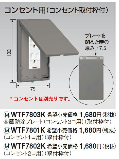 耐熱 二層 足あとぐらす (M) 日東工業 Nito 日東工業 基台 ZA20-83 1個入り ▽211-7048 ZA20-83 1個 | taliri.go.tz