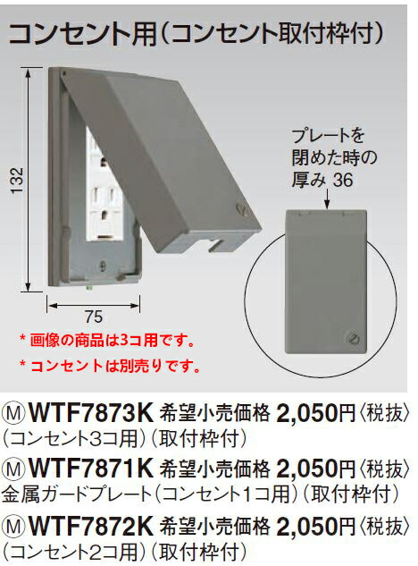 楽天市場】パナソニック(Panasonic) コスモシリーズワイド21 埋込浴室換気扇スイッチセット(ほたるスイッチB，｢強｣｢弱｣表示スイッチ0.5A)  WTC52507W : 増高電機株式会社