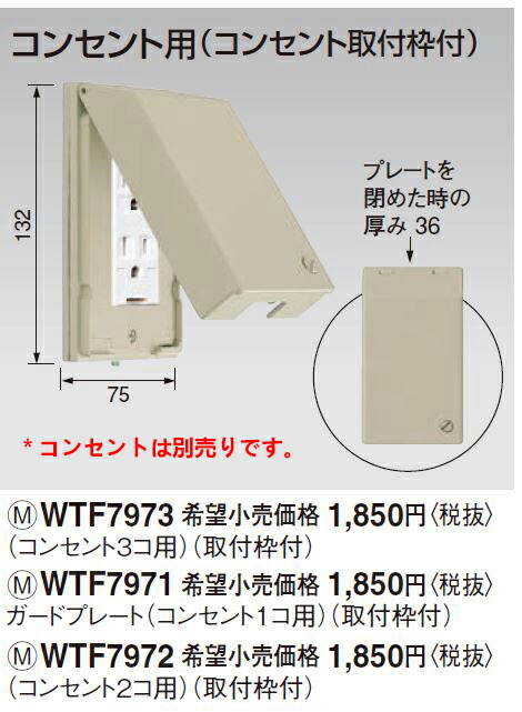 楽天市場】パナソニック コスモシリーズワイド21 屋側プレート