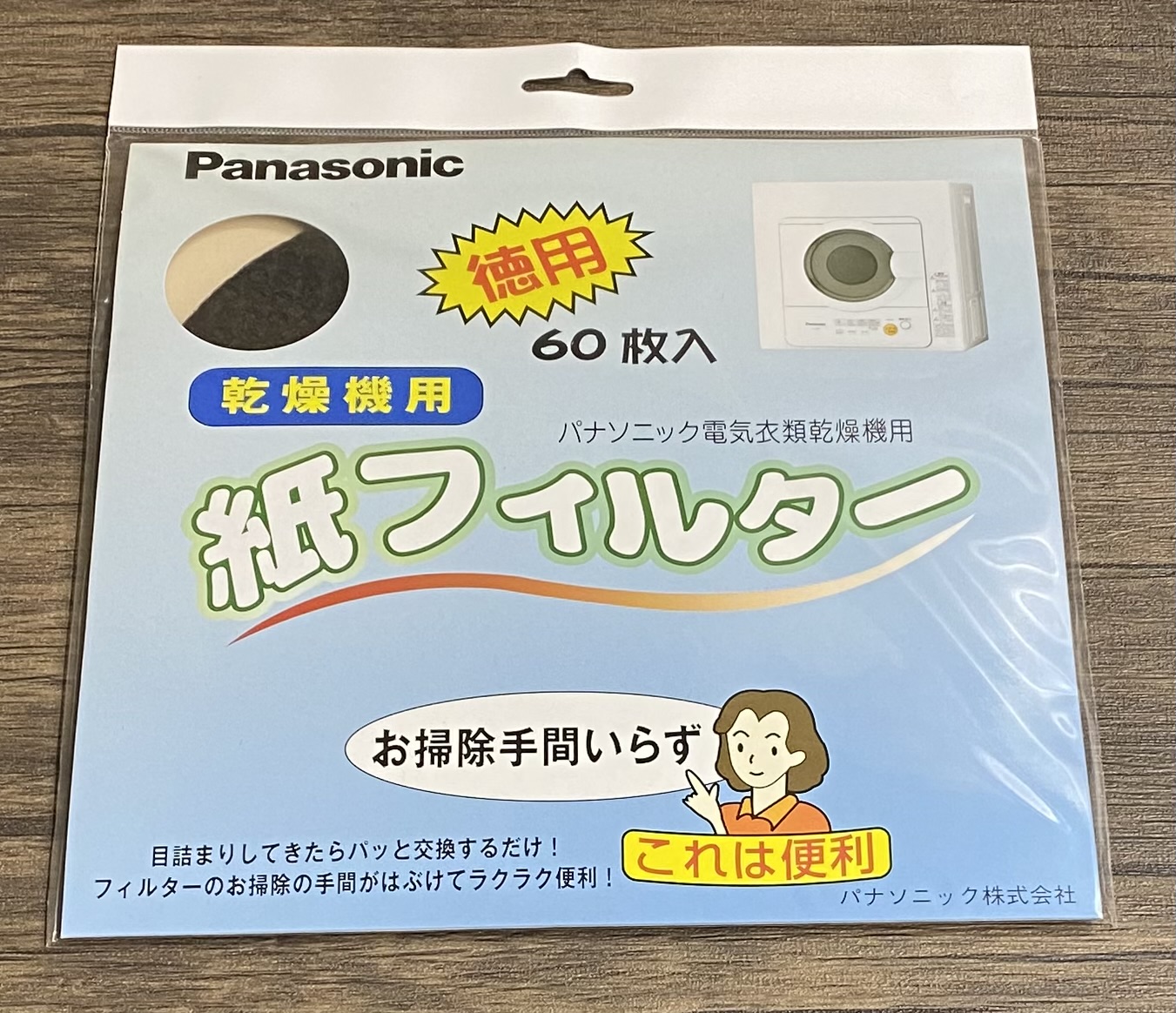 Panasonic NH-D503-W 衣類乾燥機 2024年製＋純正紙フィルタ Panasonic 電気衣類乾燥機 （乾燥5.0kg）ホワイト NH-D503-W