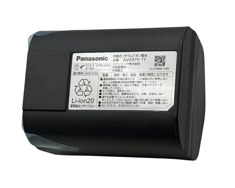 楽天市場】パナソニック AVA97V-1Y 掃除機 充電式リチウムイオン電池