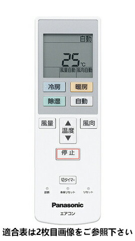 Panasonic純正パーツ　CWA75C3640X　エアコン用リモコン d2ldlup 楽天市場】【送料無料】【パナソニック純正補修部品 新品