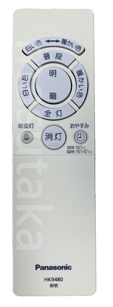 Panasonic リモコン HK9482MM i8my1cf 230328lignt-003-001.jpg