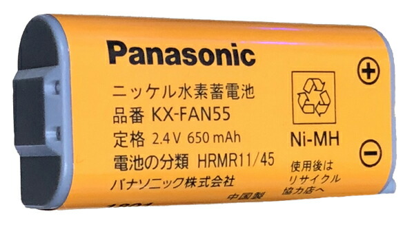 楽天市場 送料無料 常時在庫品 パナソニック Panasonic コードレス子機用純正電池パック Kx Fan55 増高電機株式会社