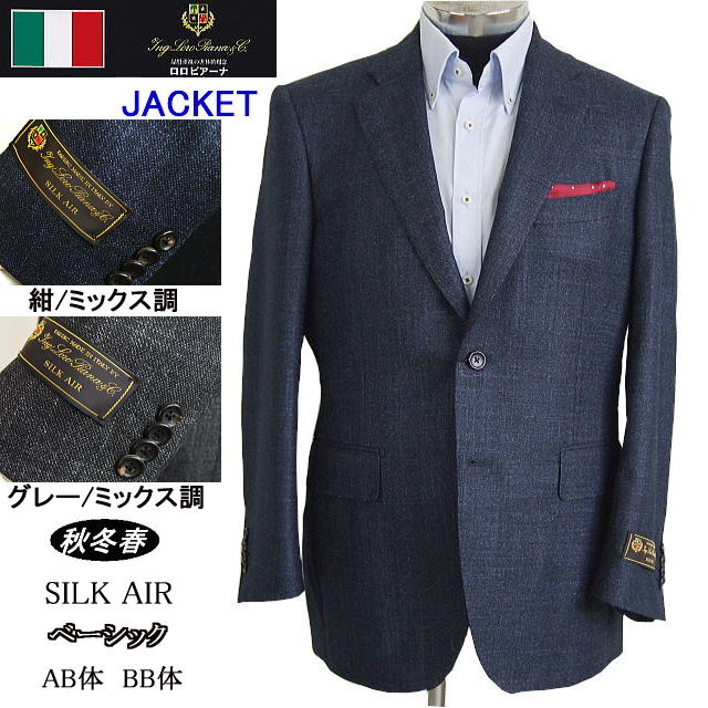 楽天市場】ベーシックタイプジャケット【Loropiana ロロピアーナ 楽天市場】ベーシックタイプジャケット【Loropiana ロロピアーナ