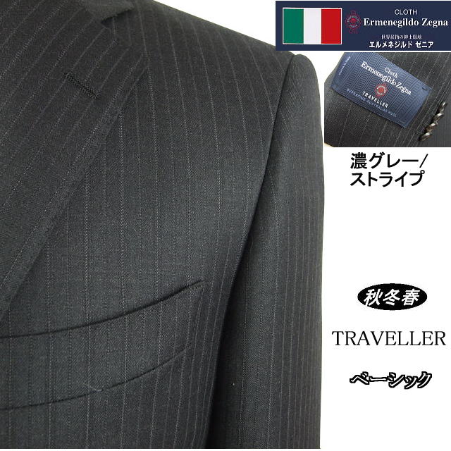 楽天市場】【Ermenegildo Zegna ゼニア〜TRAVELLER】【秋冬春