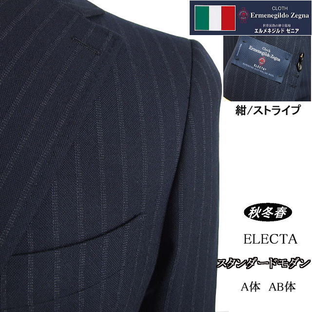判定基準今めかしい【Ermenegildo Zegna ゼニア～ELECTA】【秋冬春】\u003cBR\u003e【A体】【AB体】2ボタンシングルスーツ/紺縞模様\u003cBR\u003eロゴタイプ入り口・入口裏地使い走り【貨物輸送無料】