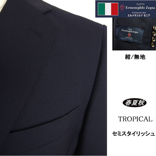 楽天市場】【Ermenegildo Zegna エルメネジルド ゼニア〜TROPICAL