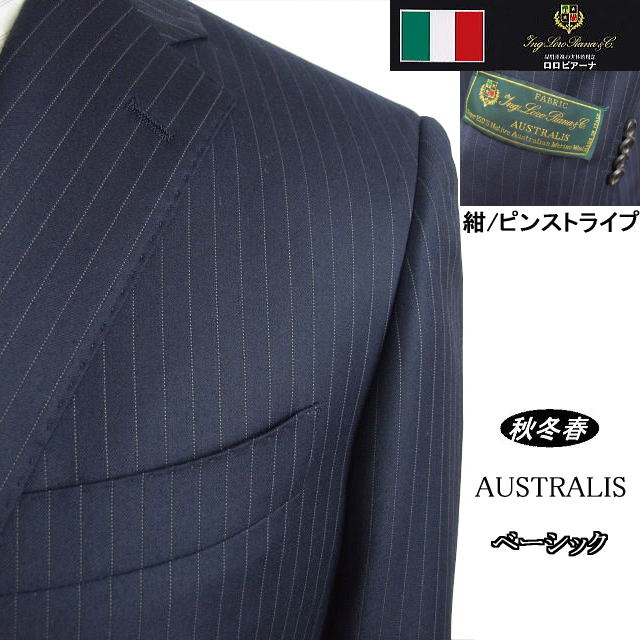 【Loropiana ロロピアーナ～AUSTRALIS】【秋冬春】ベーシックタイプ【BB6】2ボタンシングルスーツ/紺ストライプ【送料無料】｜ＭＡＳＵＴＡＮＩ