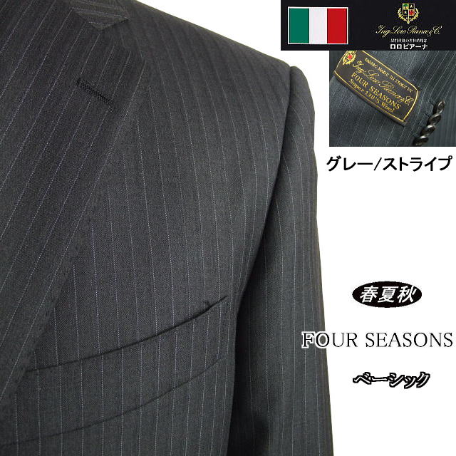 【Loropiana ロロピアーナ】【春夏秋】 ベーシックタイプ 【BB体】2ボタンシングルスーツ グレーストライプ