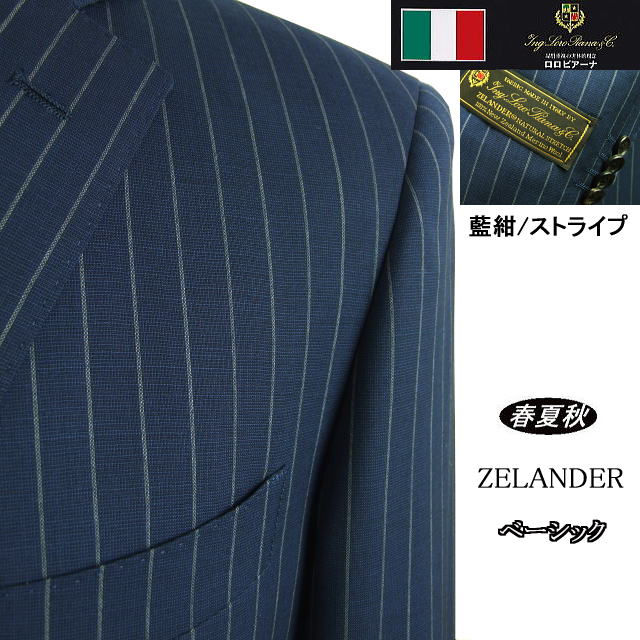 【Loropiana ロロピアーナ】【春夏秋】ベーシックタイプ【BB体】2ボタンシングルスーツ紺ストライプ|MASUTANI