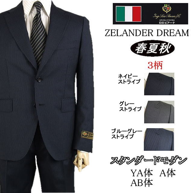 シップススーツ48グレー　ロロピアーナ SHIPS: LORO PIANA バーズアイ スーツ｜ SHIPS 公式サイト