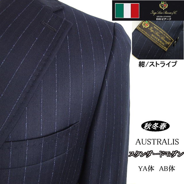 スタンダードモダン【Loropiana ロロピアーナ～AUSTRALIS】【秋冬春】【YA体】【AB体】2ボタンシングルスーツ/紺ストライプ【送料無料】｜ＭＡＳＵＴＡＮＩ 29,054円