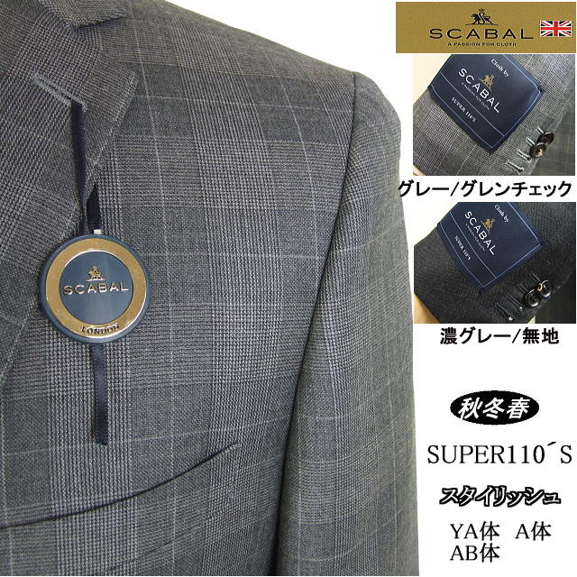 楽天市場】【SCABAL スキャバル】【秋冬】グレーストライプ/紺