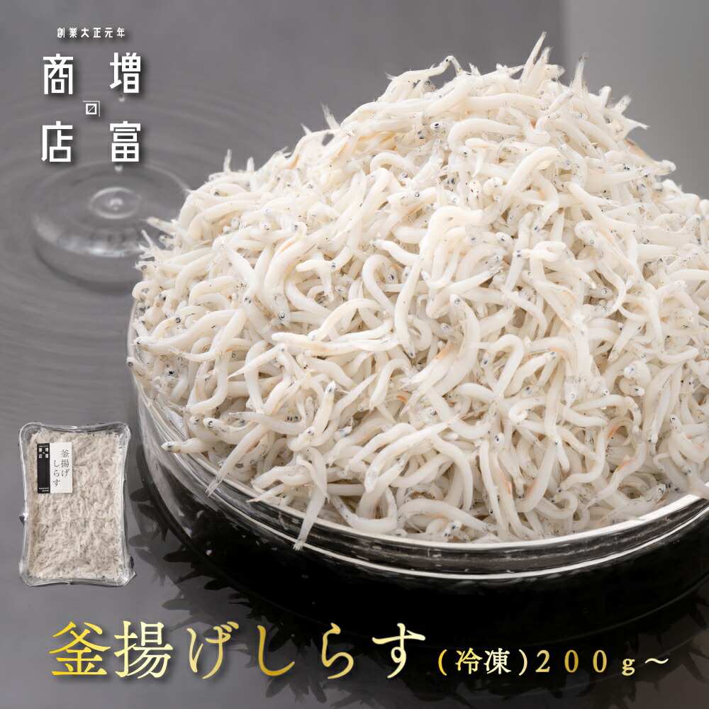 安価 ワタナベ （冷凍） 釜揚げしらす 楽天市場】増富商店 200g×5 家庭用 1kg その他