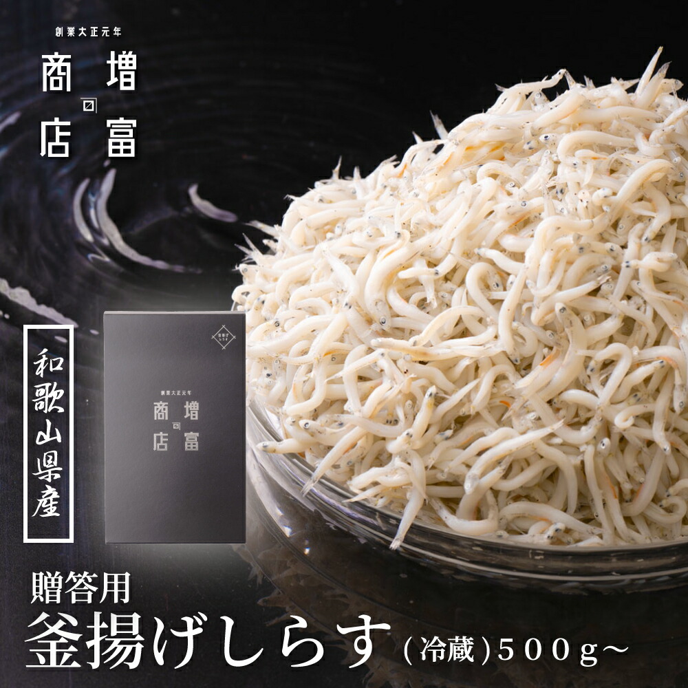 しらす様★ 森国の釜揚げ土佐しらす（1.2kg） | 明治六年創業・森国の土佐しらす