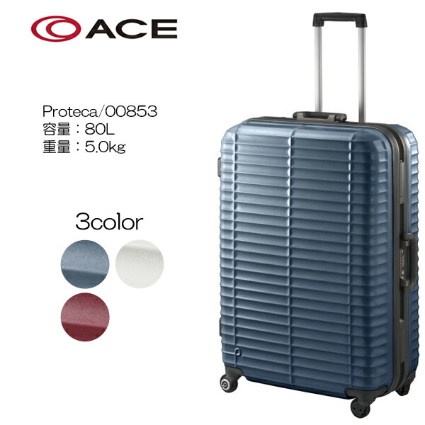 PROTECA ハードラゲージ　 ストラタム 00853 サイズ：68cm/容量：80L/重量：5.0kg