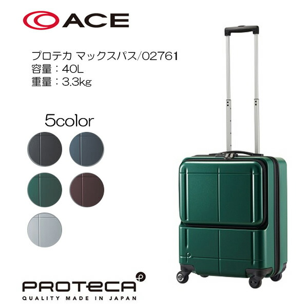 楽天市場】PROTECA ハードラゲージ マックスパス3 02961 サイズ：45cm/容量：40L/重量：3.6kg : マスヤバッグ 楽天市場店