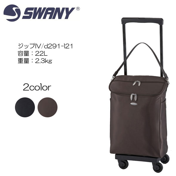 定番のお歳暮 冬ギフト D 330 L21 D 330ルバンド スワニー Swany 55cm 容量 19l 重量 2 3kg キャリー プレゼント 母の日 シニア ウオーキングバッグ キャリーバッグ スーツケース キャリーバッグ Williamsav Com