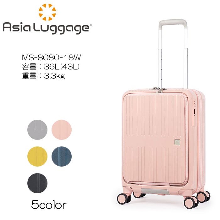楽天市場】A.L.I アジアラゲージ MAXSMART MS-8080-18W 容量：36L(43L