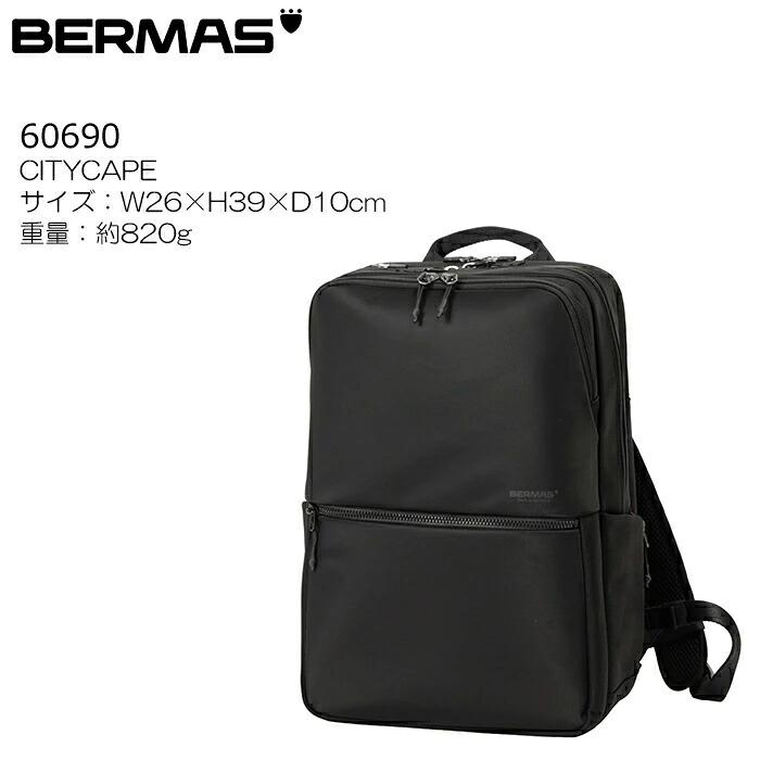 BERMAS 赤ちょうちん集合体 CITY SCAPE 60690 デイパックM