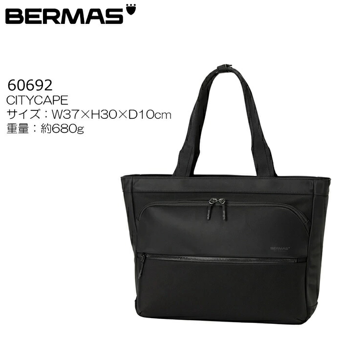 楽天市場】BERMAS Freelancer FOLD デイリートート No.60655 : マスヤ