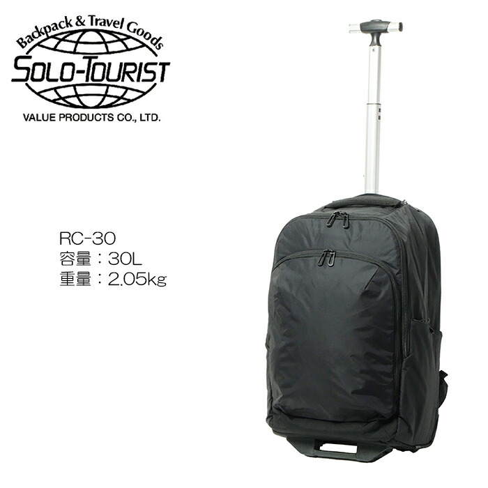 SOLO TOURLIST BSリュックキャリー30 RC-30 静電容量30L
