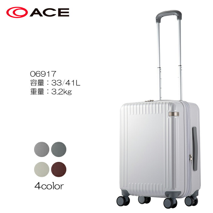 パリダ納涼セット ace. エース公式 スーツケース 機内持ち込み 旅行用品 ss エース