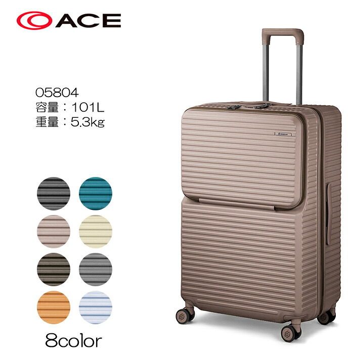 ace./エース EDGELINK クルーズボックス 05804 容量：101L｜マスヤバッグ 店