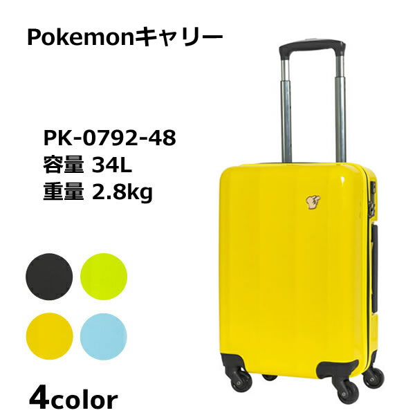 楽天市場 ロジェールジャパン Pokemon ピカチュウ Pk 0792 48 48cm 容量 34l 重量 2 8kg マスヤバッグ 楽天市場店