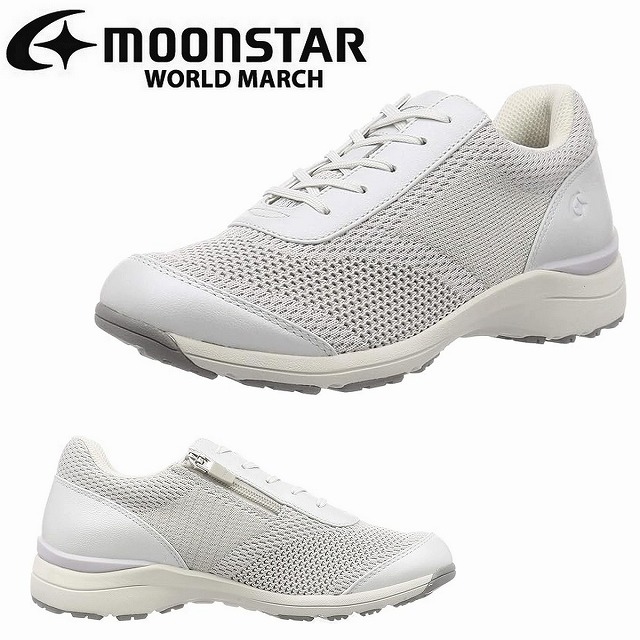 ムーンスター レディースウォーキングシューズ ワールドマーチ MoonStar WL2548EE シルバー 通気性の高いニットメッシュ 内側ファスナー付き 送料無料