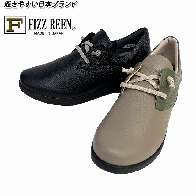 レディーススニーカー 革靴 フィズリーン FIZZREEN fizzreen 3607 フラットヒール 仕事履き 通勤靴 ブラック グレージュ コンフォート 軽量 タウンスニーカー