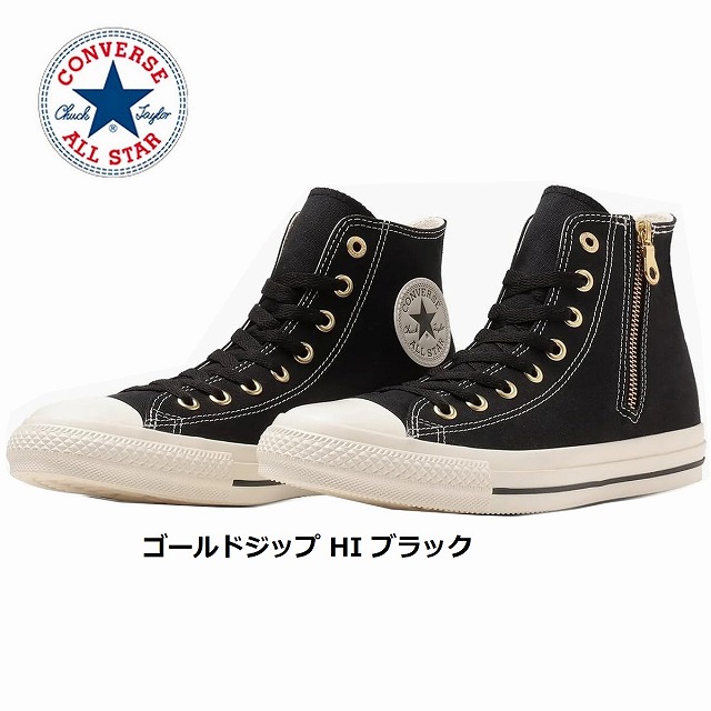 楽天市場】コンバース CONVERSE スニーカー ALL STAR MN GOLDZIP