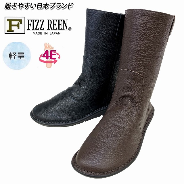 レディースペコスブーツ FIZZREEN 7425 黒いこと うす暗い赤銅色 軽さ