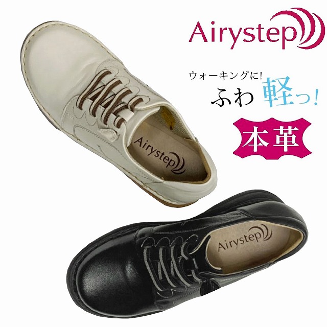 レディース厚底スニーカー 軽量ゴム紐スニーカー Airystep エアリーステップ 1203 ブラック アイボリー 歩きやすい ワイズ