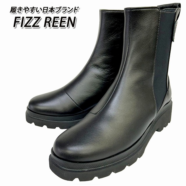 レディースサイドゴアブーツ サイドジップ FIZZ REEN フィズリーン 2546 黒いこと レディース靴-ブーツ-靴