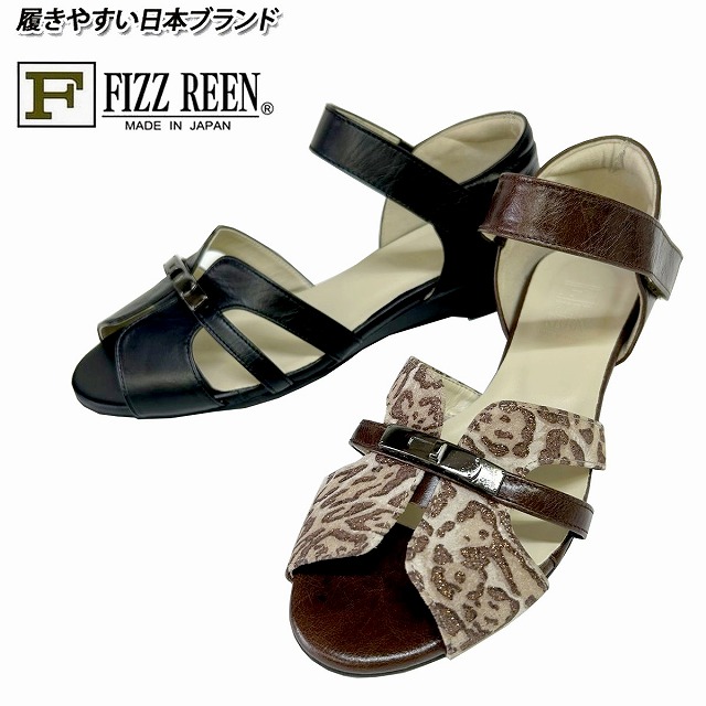 レディース甲ストラップ フィズリーン FIZZREEN fizzreen 2732 ブラック ダークブラウン サンダル　オフィス 仕事履き 通勤靴 美脚｜マスヤ靴店マーム支店