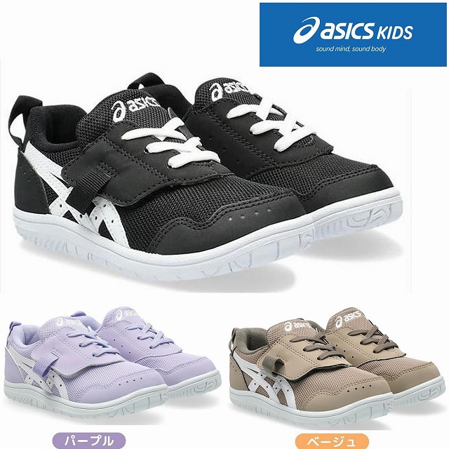 子供靴 キッズシューズ スニーカー ベルトタイプ マジックテープ asics アシックスシューズスクスク SUKUSUKU マイセル MINI STANDARD 1144A329 ブラック(001) ベージュ(200) ラベンダー(500)送料込み