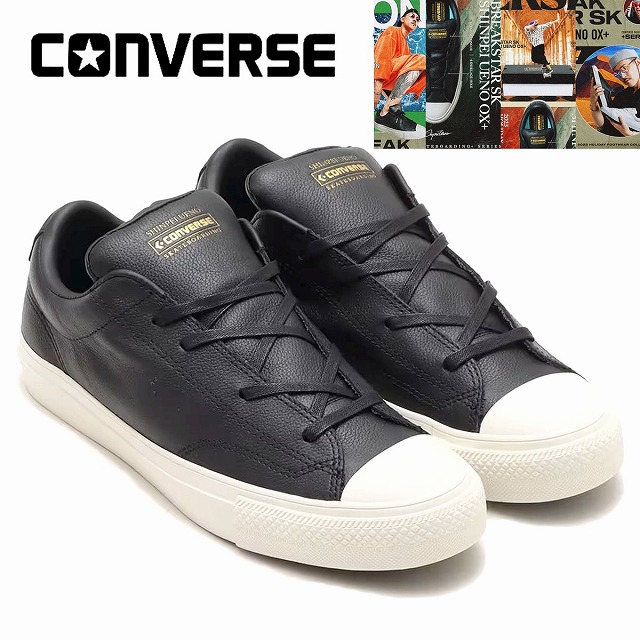 メンズレザースニーカー スケートボーディング CONVERSE コンバース ブレイクスター SK シンペイウエノ OX+ ブラック converse CONVERSE BREAKSTAR SK SHINPEI UENO OX + Black
