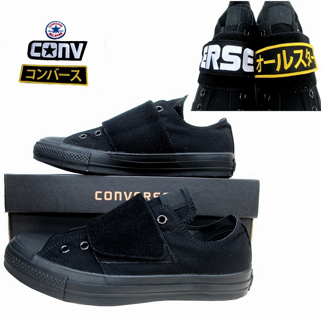 貨物輸送込み CHUCK TAYLOR／ファスナーテイラー コンバース converse オールスター ワッペンズ V-1 OX 黒いこと CONVERSE ALL STAR WAPPENS V-1 OX メンズ スニーカー