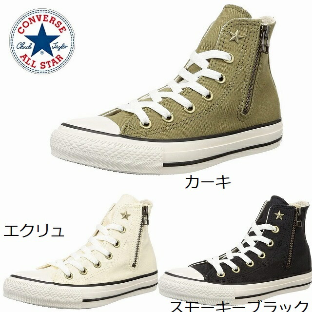 楽天市場】即納 CONVERSE ALL STAR AG Z HI コンバース オールスター