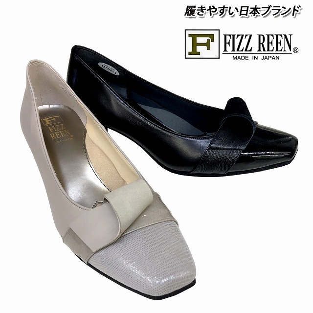 レディースパンプス 本革 女性 婦人靴 フィズリーン FIZZ REEN fizzreen 1272 歩きやすい 疲れない 仕事靴 通勤靴 ブラック ライトオーク