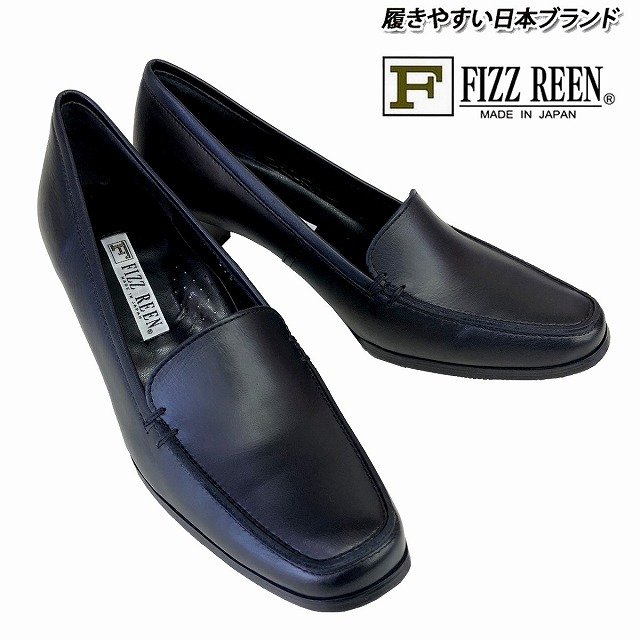 レディースパンプス 本革 お上さん お上さん靴 フィズリーン FIZZ REEN fizzreen 2104 歩き分かりやすい 疲れない 働き口靴 通い靴 黒いこと