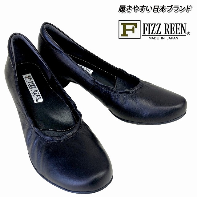 レディースパンプス 本革 女性 婦人靴 フォーマル フィズリーン FIZZ REEN fizzreen 2801 歩きやすい 疲れない 仕事靴 通勤靴 ブラック