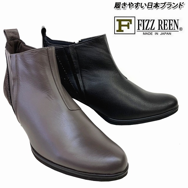 レディースショートブーツ 貨物輸送無料 フィズリーン FIZZ REEN fizzreen 6525 チャック 通い靴 黒いこと 幽々たるオーク材 靴-レディース靴-ブーツ