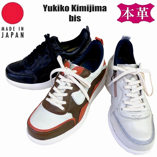楽天市場】Yukiko Kimijima ユキコ キミジマ ビス レディース
