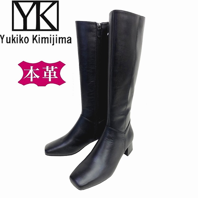 レディースブーツ ユキコ キミジマ Yukiko Kimijima yukiko kimijima 1605 送料無料 革ロングブーツ 防寒ブーツ 通勤靴｜マスヤ靴店マーム支店