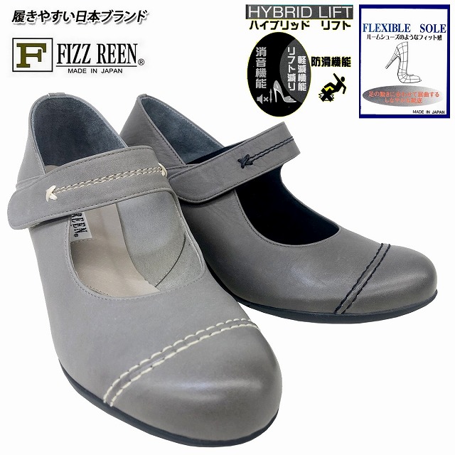 レディースパンプス フィズリーン FIZZ REEN fizzreen 送料無料 0279 送料無料 フィズリーン FIZZ REEN fizzreen 0279 レディース ベルクロ 甲ベルト 通勤履き 仕事履き ダークグレー ライトグレー|マスヤ靴店マーム支店