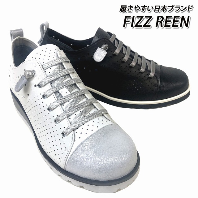 送料無料 フィズリーン FIZZ REEN fizzreen 2410 レディース ゴアレース ウエッジヒール スニーカータイプ カジュアル 通勤靴 仕事靴 ブラック ホワイト