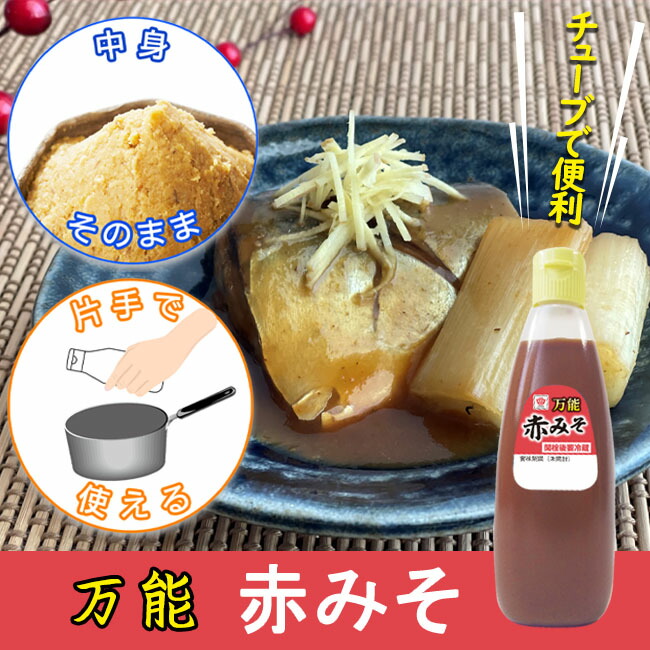 市場 万能 使いやすい ボトル 米味噌 300g 赤みそ ますやみそ 熟成 みそ 味噌 合わせ味噌 麦味噌 麦みそ 赤味噌 米みそ